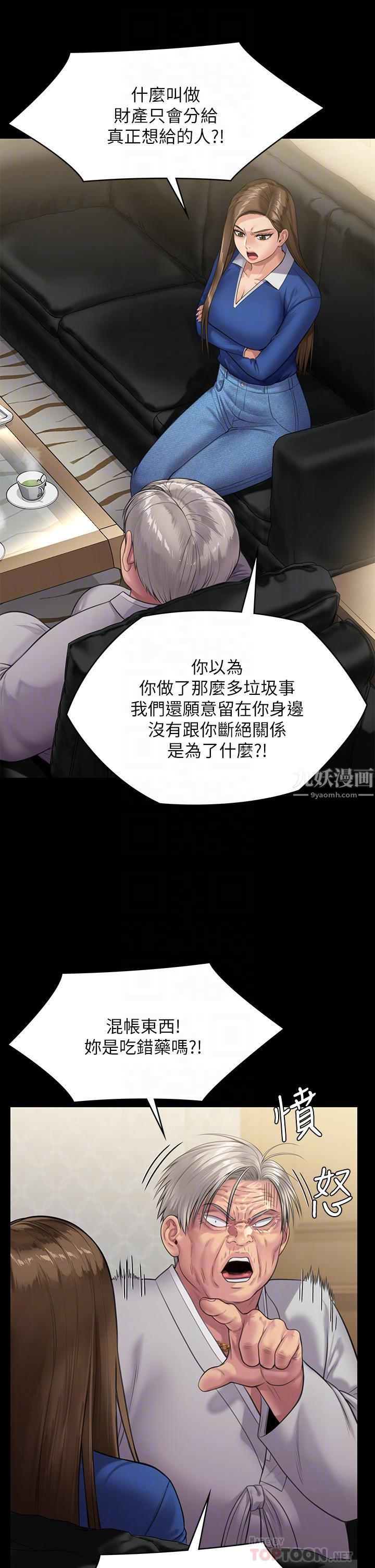 《傀儡》漫画最新章节傀儡-第239话 - 不想死就给我遵守约定!免费下拉式在线观看章节第【7】张图片