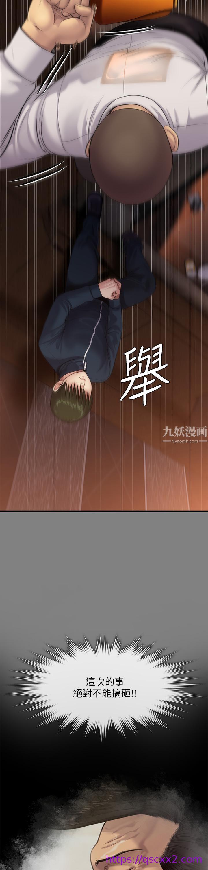 《傀儡》漫画最新章节傀儡-第239话 - 不想死就给我遵守约定!免费下拉式在线观看章节第【46】张图片