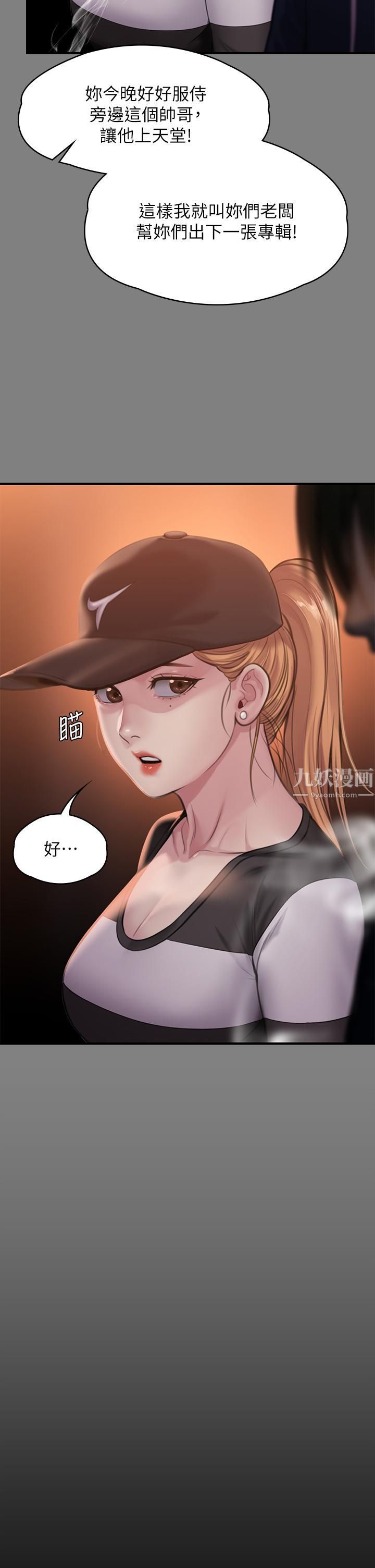 《傀儡》漫画最新章节傀儡-第239话 - 不想死就给我遵守约定!免费下拉式在线观看章节第【56】张图片