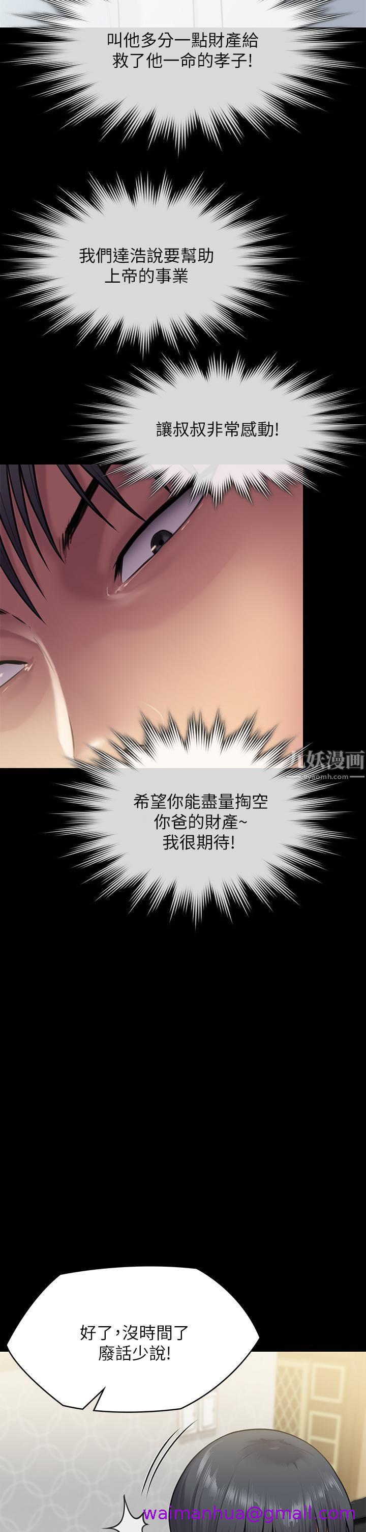 《傀儡》漫画最新章节傀儡-第239话 - 不想死就给我遵守约定!免费下拉式在线观看章节第【10】张图片