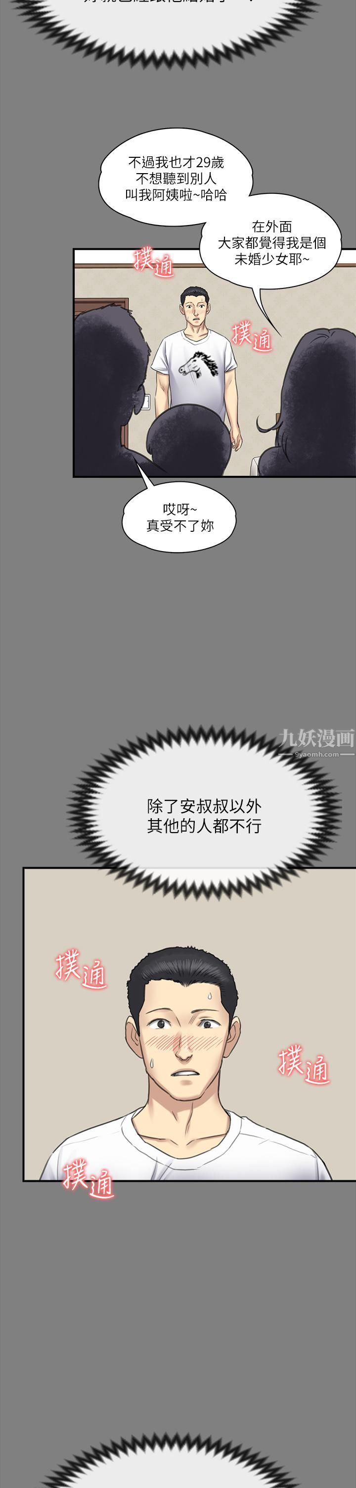 《傀儡》漫画最新章节傀儡-第240话 - 让你再睡一次俊彪妈妈!免费下拉式在线观看章节第【45】张图片