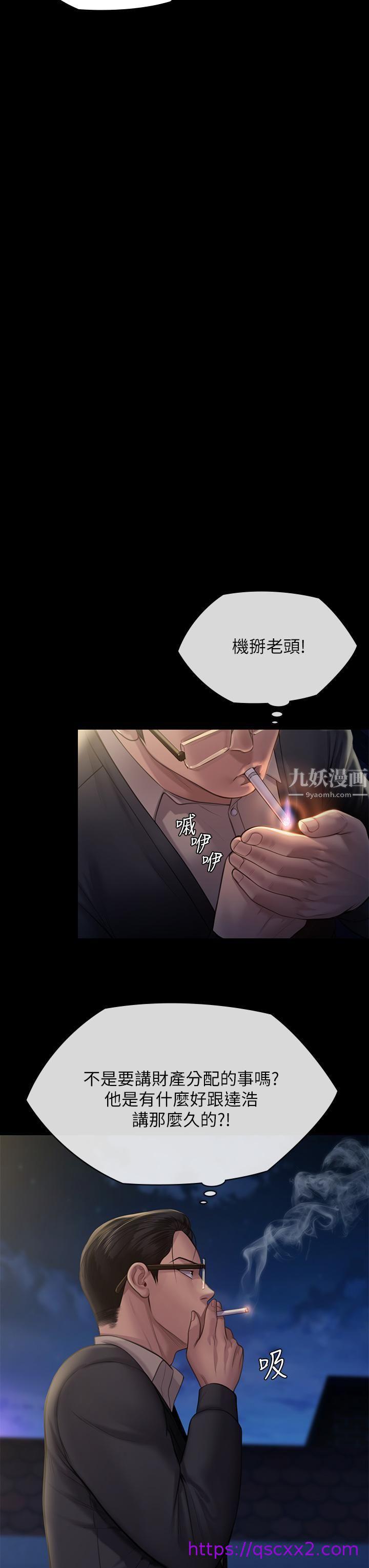 《傀儡》漫画最新章节傀儡-第240话 - 让你再睡一次俊彪妈妈!免费下拉式在线观看章节第【30】张图片