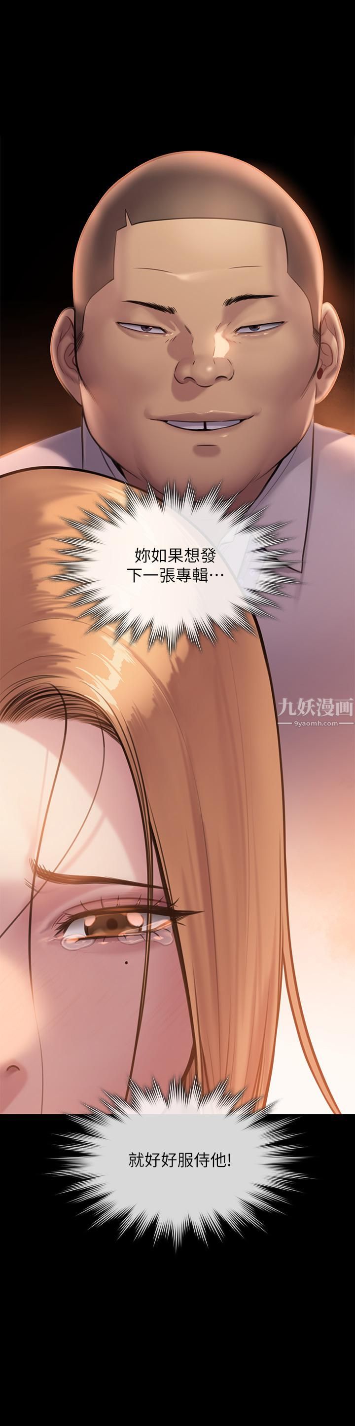 《傀儡》漫画最新章节傀儡-第240话 - 让你再睡一次俊彪妈妈!免费下拉式在线观看章节第【12】张图片