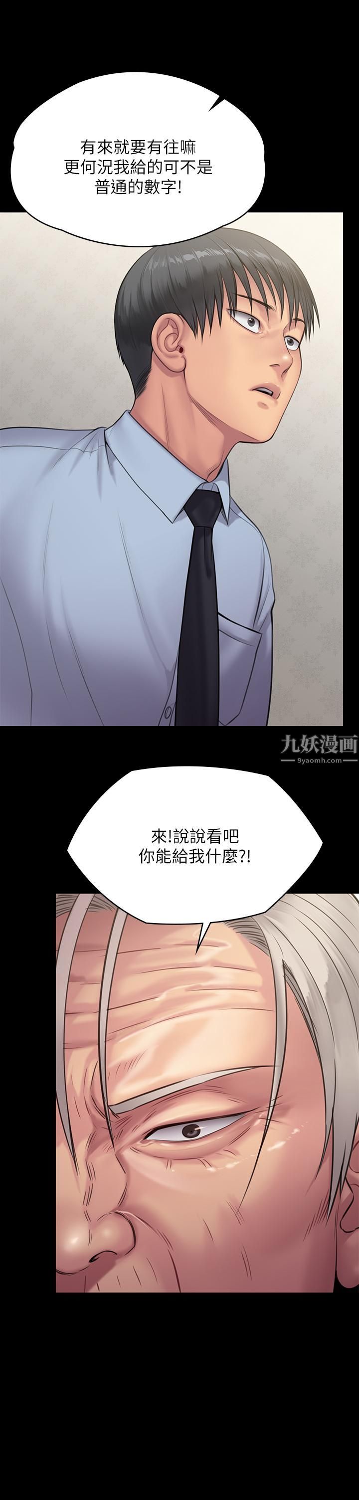 《傀儡》漫画最新章节傀儡-第240话 - 让你再睡一次俊彪妈妈!免费下拉式在线观看章节第【59】张图片