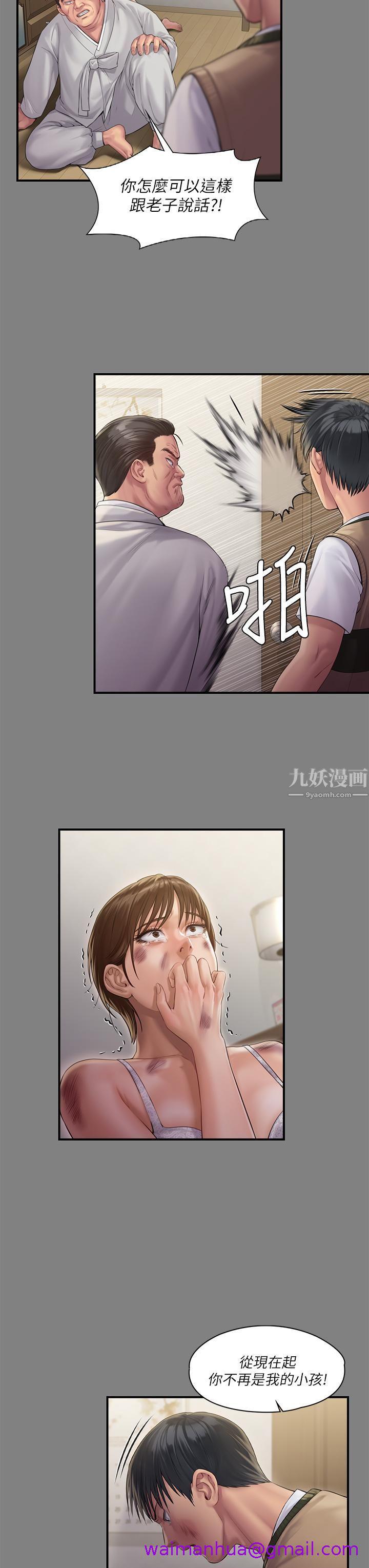 《傀儡》漫画最新章节傀儡-第240话 - 让你再睡一次俊彪妈妈!免费下拉式在线观看章节第【34】张图片