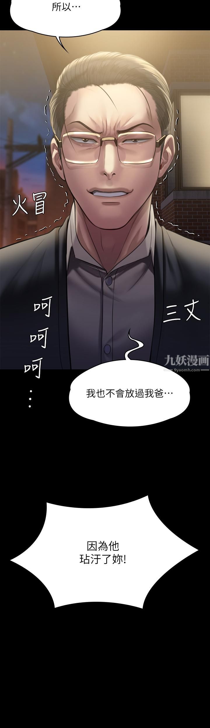 《傀儡》漫画最新章节傀儡-第240话 - 让你再睡一次俊彪妈妈!免费下拉式在线观看章节第【48】张图片