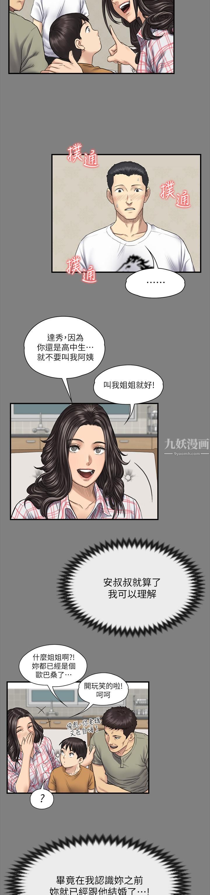 《傀儡》漫画最新章节傀儡-第240话 - 让你再睡一次俊彪妈妈!免费下拉式在线观看章节第【44】张图片