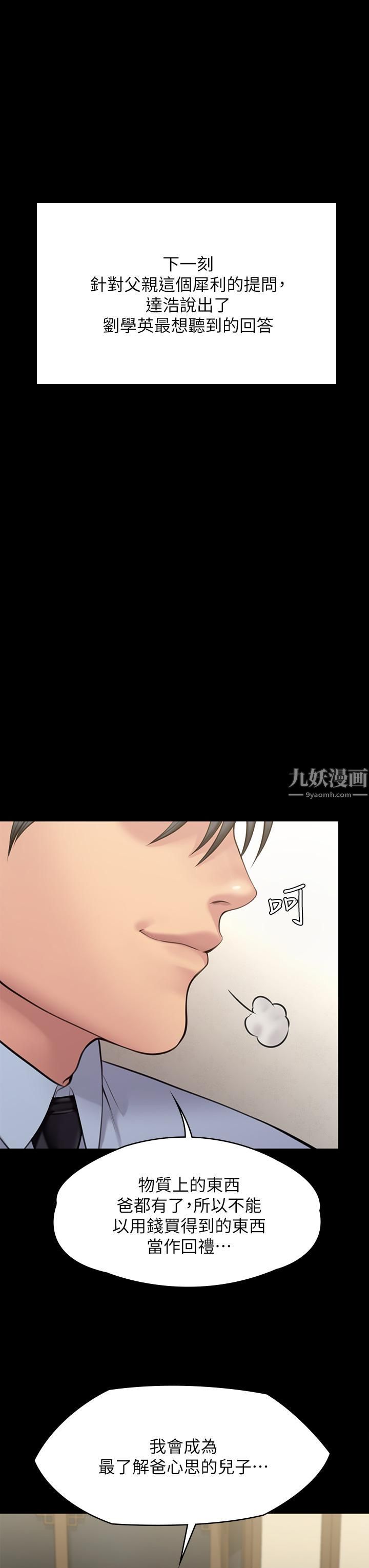 《傀儡》漫画最新章节傀儡-第240话 - 让你再睡一次俊彪妈妈!免费下拉式在线观看章节第【60】张图片