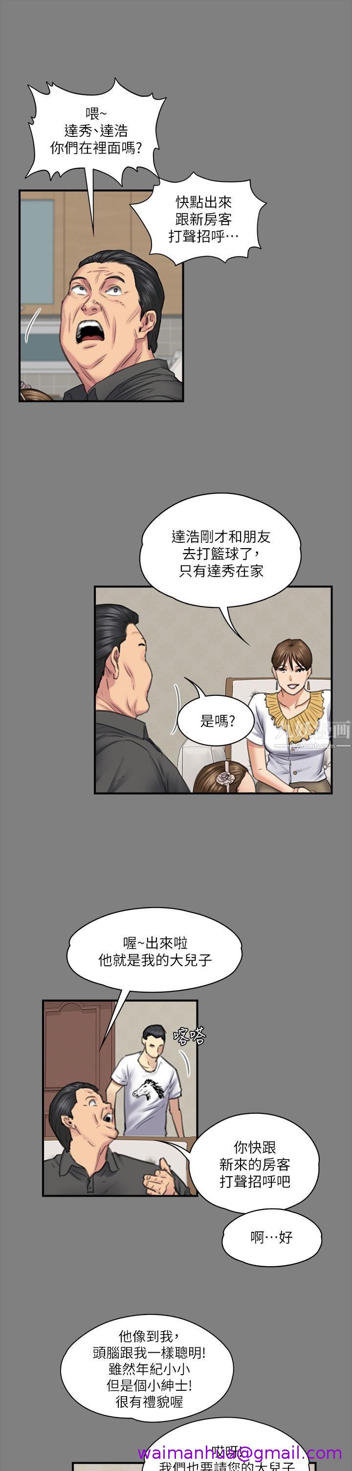 《傀儡》漫画最新章节傀儡-第240话 - 让你再睡一次俊彪妈妈!免费下拉式在线观看章节第【42】张图片