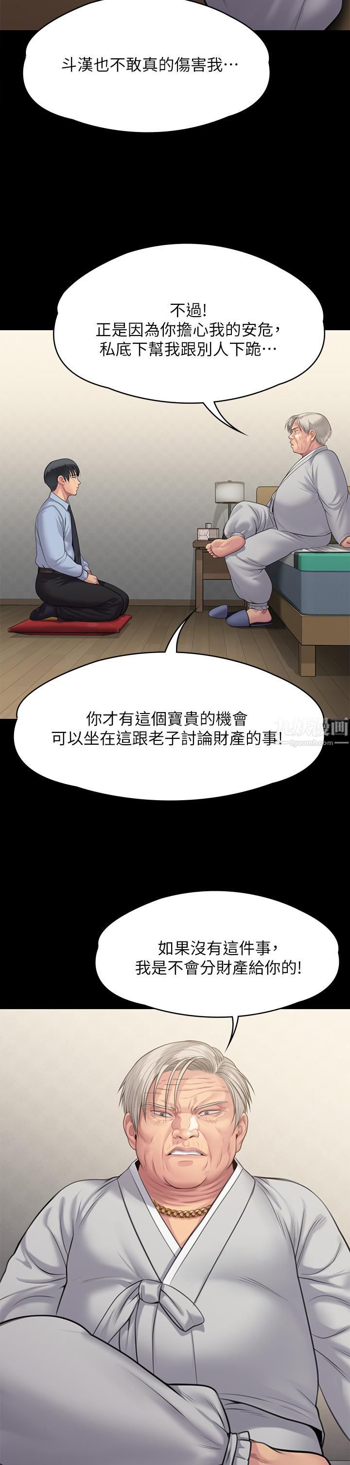 《傀儡》漫画最新章节傀儡-第240话 - 让你再睡一次俊彪妈妈!免费下拉式在线观看章节第【55】张图片