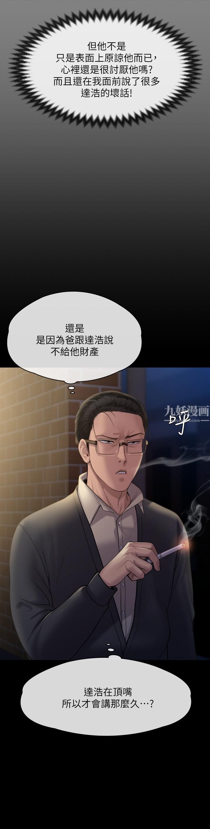 《傀儡》漫画最新章节傀儡-第240话 - 让你再睡一次俊彪妈妈!免费下拉式在线观看章节第【37】张图片