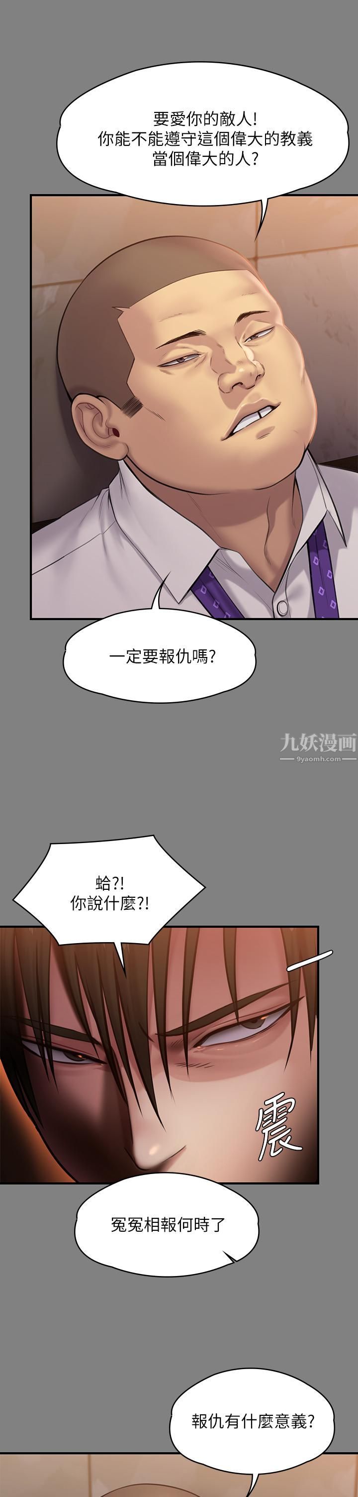 《傀儡》漫画最新章节傀儡-第240话 - 让你再睡一次俊彪妈妈!免费下拉式在线观看章节第【8】张图片