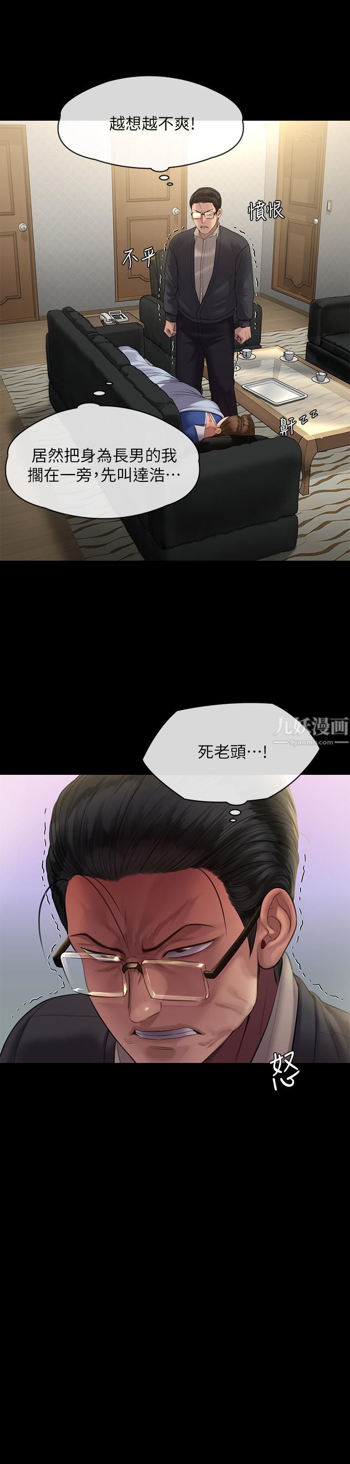 《傀儡》漫画最新章节傀儡-第240话 - 让你再睡一次俊彪妈妈!免费下拉式在线观看章节第【28】张图片