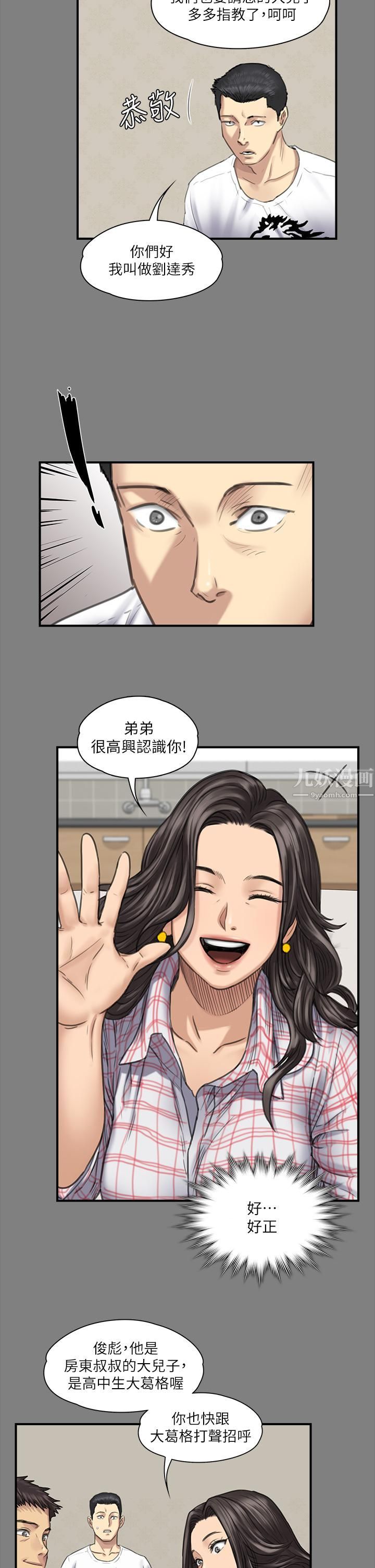 《傀儡》漫画最新章节傀儡-第240话 - 让你再睡一次俊彪妈妈!免费下拉式在线观看章节第【43】张图片