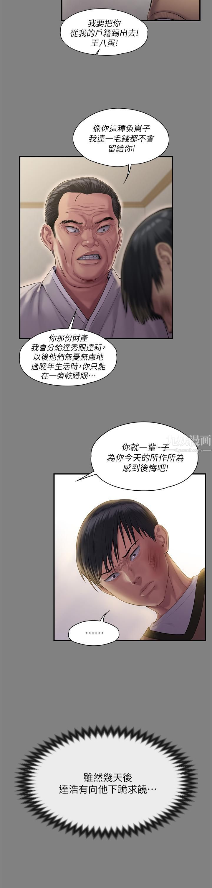 《傀儡》漫画最新章节傀儡-第240话 - 让你再睡一次俊彪妈妈!免费下拉式在线观看章节第【35】张图片