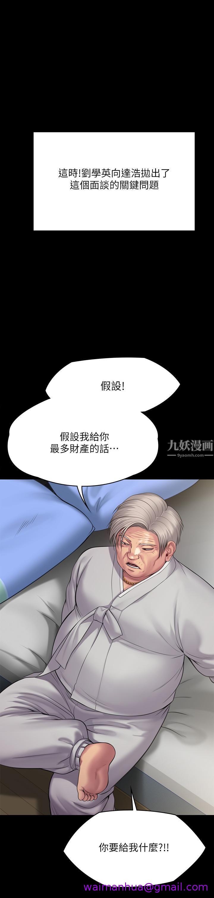 《傀儡》漫画最新章节傀儡-第240话 - 让你再睡一次俊彪妈妈!免费下拉式在线观看章节第【58】张图片