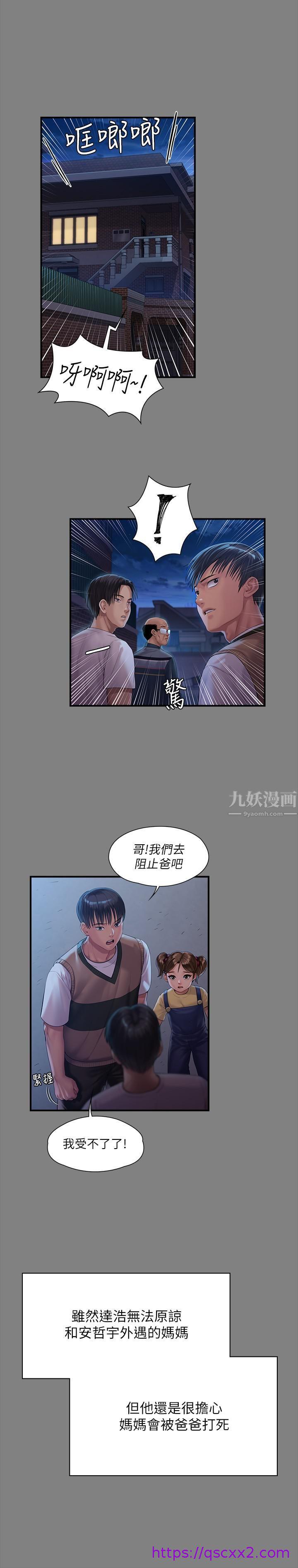 《傀儡》漫画最新章节傀儡-第241话 - 我的复仇需要俊彪妈妈!免费下拉式在线观看章节第【6】张图片