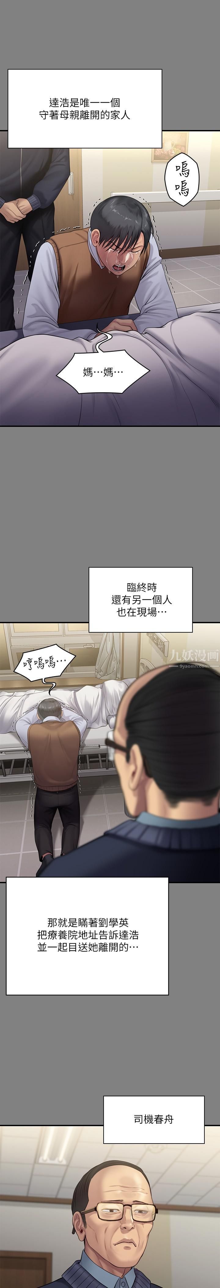 《傀儡》漫画最新章节傀儡-第241话 - 我的复仇需要俊彪妈妈!免费下拉式在线观看章节第【25】张图片