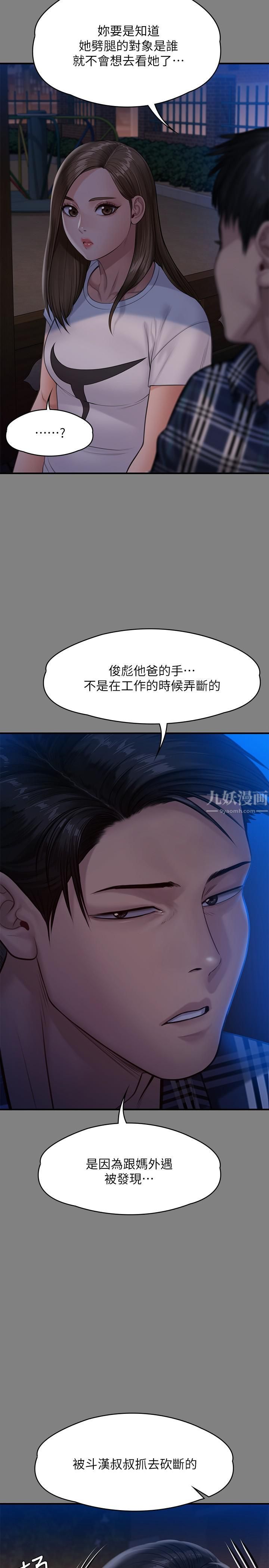 《傀儡》漫画最新章节傀儡-第241话 - 我的复仇需要俊彪妈妈!免费下拉式在线观看章节第【19】张图片