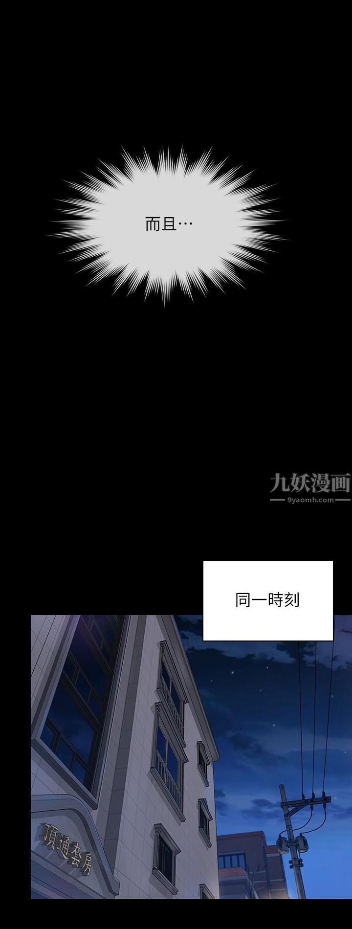 《傀儡》漫画最新章节傀儡-第241话 - 我的复仇需要俊彪妈妈!免费下拉式在线观看章节第【47】张图片