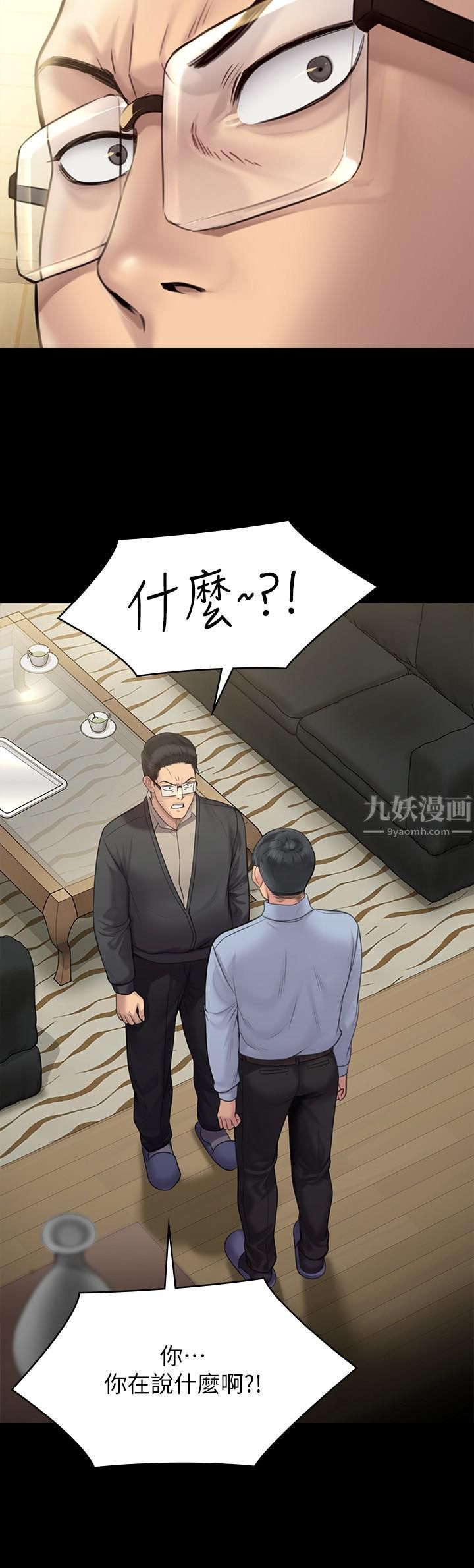 《傀儡》漫画最新章节傀儡-第241话 - 我的复仇需要俊彪妈妈!免费下拉式在线观看章节第【39】张图片