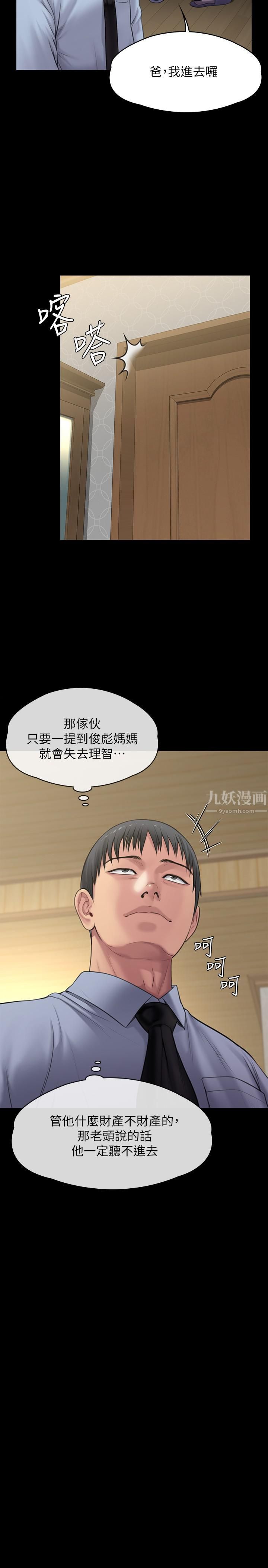 《傀儡》漫画最新章节傀儡-第241话 - 我的复仇需要俊彪妈妈!免费下拉式在线观看章节第【41】张图片