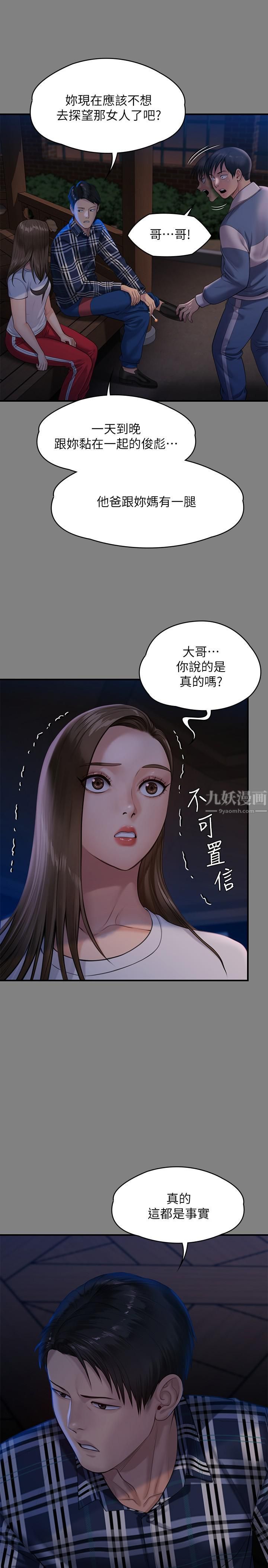 《傀儡》漫画最新章节傀儡-第241话 - 我的复仇需要俊彪妈妈!免费下拉式在线观看章节第【21】张图片