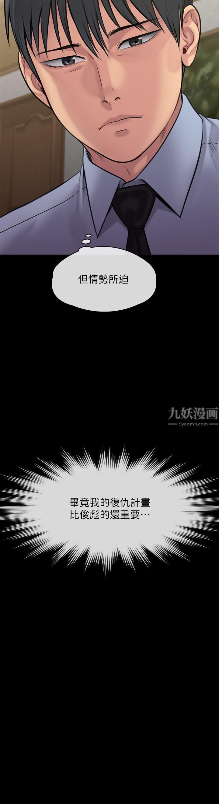 《傀儡》漫画最新章节傀儡-第241话 - 我的复仇需要俊彪妈妈!免费下拉式在线观看章节第【55】张图片