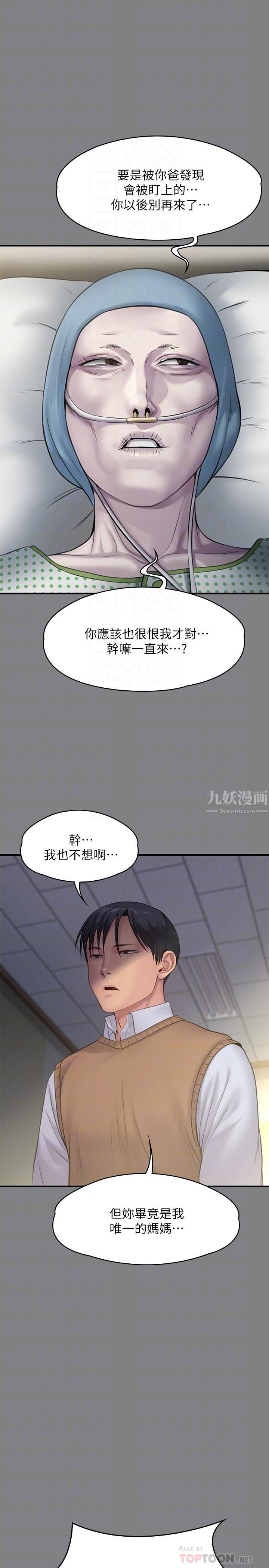 《傀儡》漫画最新章节傀儡-第241话 - 我的复仇需要俊彪妈妈!免费下拉式在线观看章节第【15】张图片