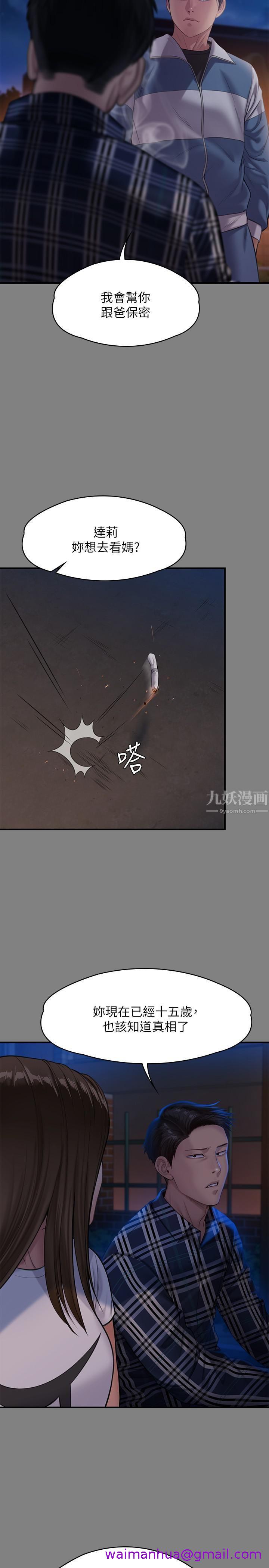 《傀儡》漫画最新章节傀儡-第241话 - 我的复仇需要俊彪妈妈!免费下拉式在线观看章节第【18】张图片