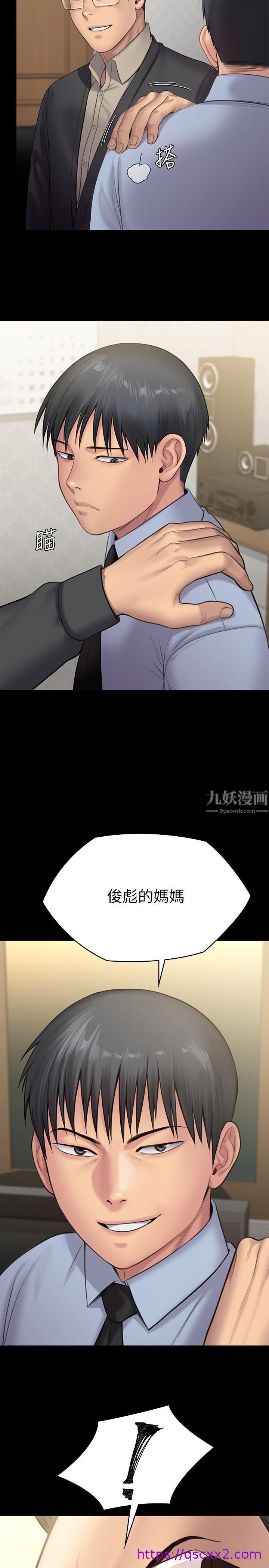 《傀儡》漫画最新章节傀儡-第241话 - 我的复仇需要俊彪妈妈!免费下拉式在线观看章节第【38】张图片