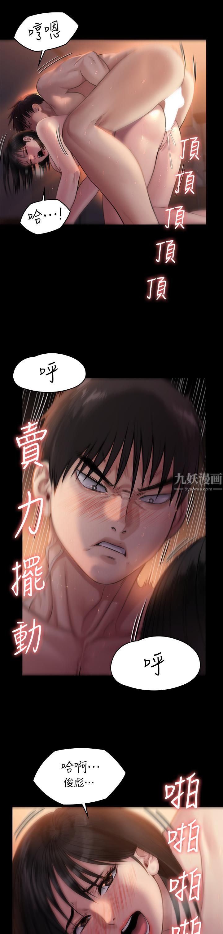 《傀儡》漫画最新章节傀儡-第242话 - 我有办法让你跟她上床!免费下拉式在线观看章节第【57】张图片