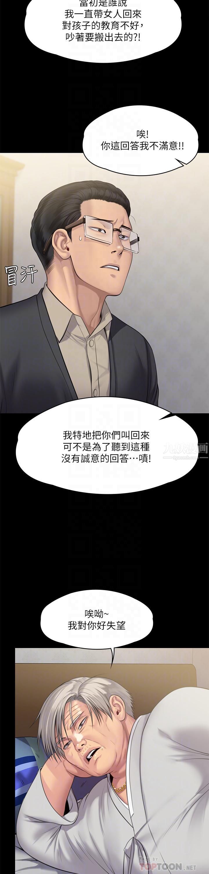 《傀儡》漫画最新章节傀儡-第242话 - 我有办法让你跟她上床!免费下拉式在线观看章节第【7】张图片