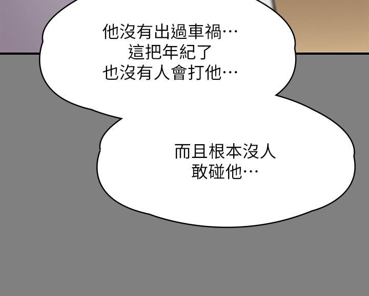 《傀儡》漫画最新章节傀儡-第242话 - 我有办法让你跟她上床!免费下拉式在线观看章节第【41】张图片