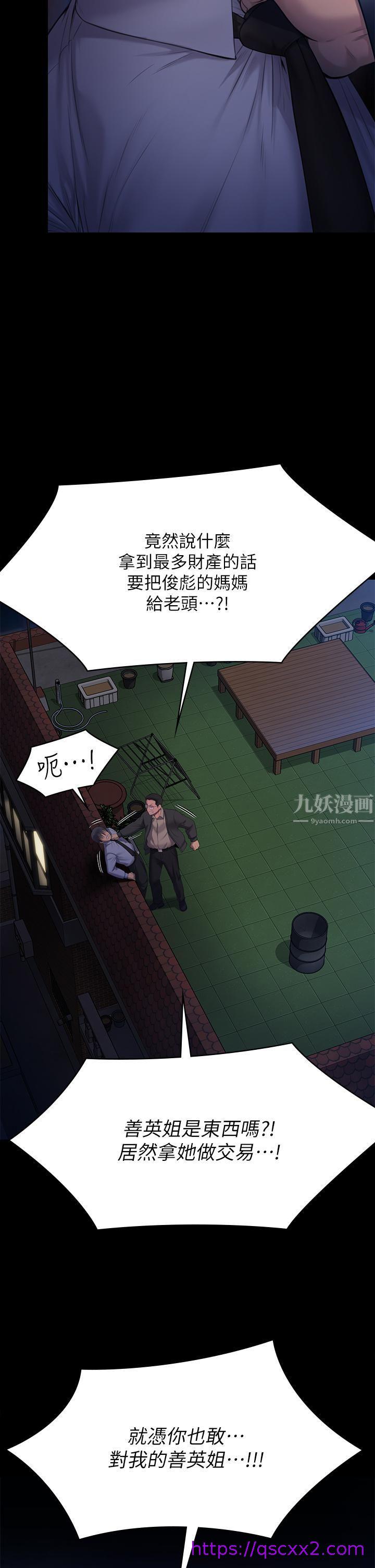 《傀儡》漫画最新章节傀儡-第242话 - 我有办法让你跟她上床!免费下拉式在线观看章节第【30】张图片