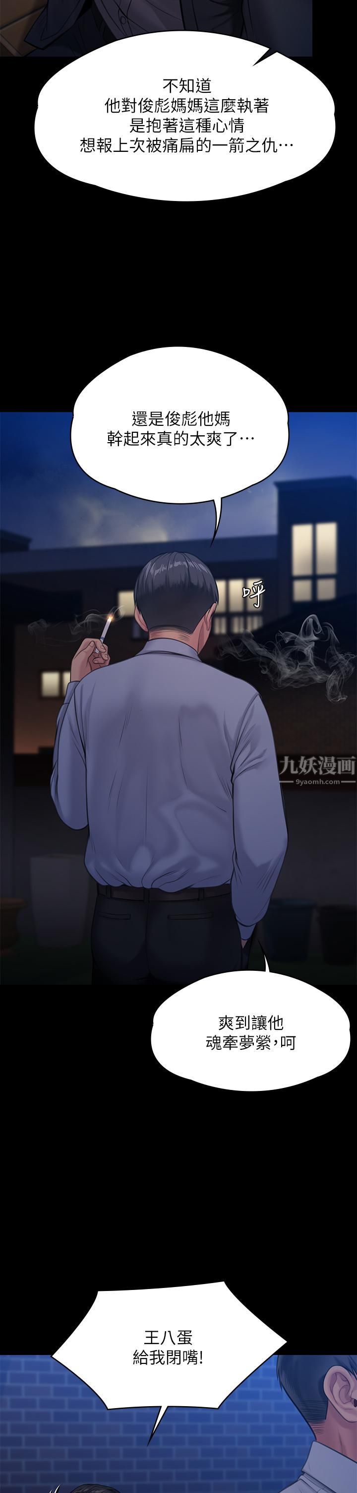 《傀儡》漫画最新章节傀儡-第242话 - 我有办法让你跟她上床!免费下拉式在线观看章节第【45】张图片