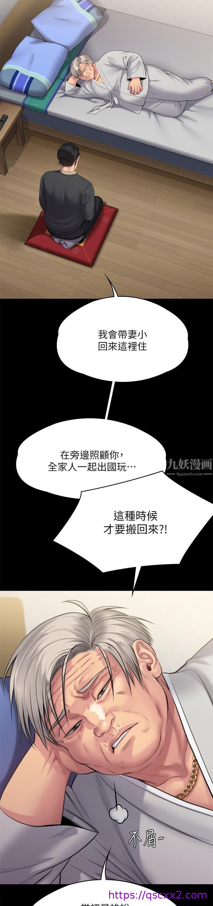 《傀儡》漫画最新章节傀儡-第242话 - 我有办法让你跟她上床!免费下拉式在线观看章节第【6】张图片