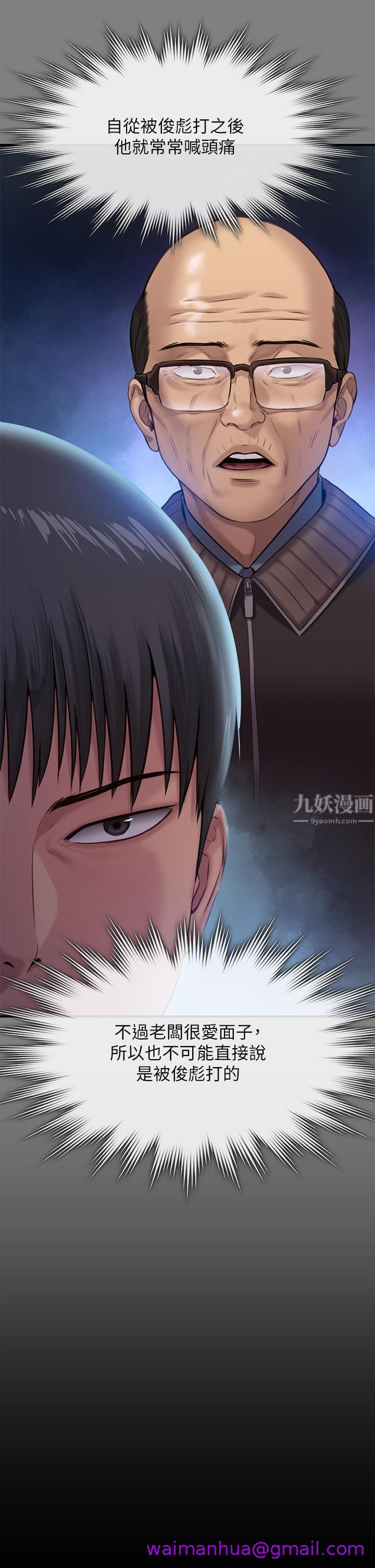 《傀儡》漫画最新章节傀儡-第242话 - 我有办法让你跟她上床!免费下拉式在线观看章节第【42】张图片