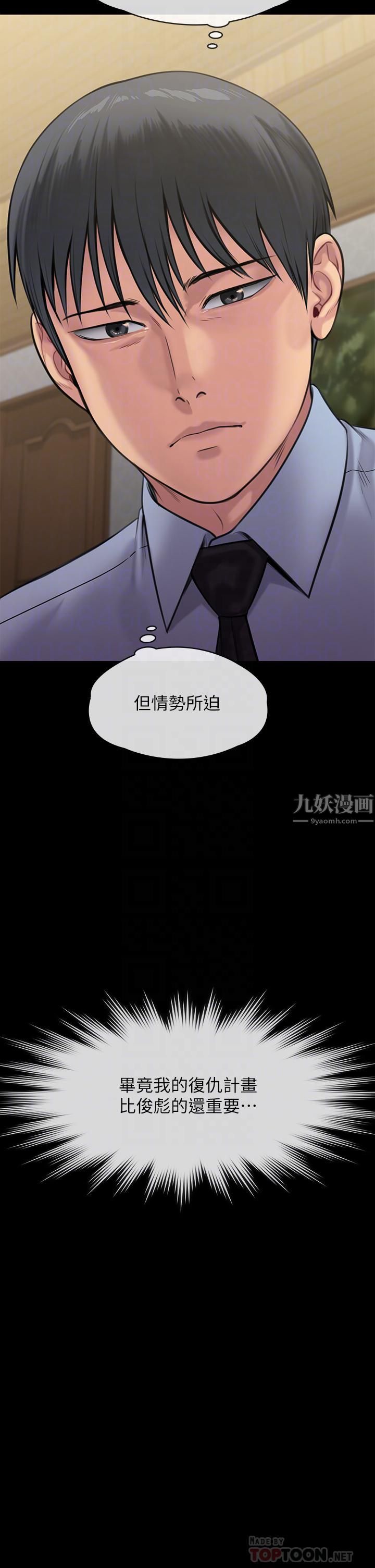 《傀儡》漫画最新章节傀儡-第242话 - 我有办法让你跟她上床!免费下拉式在线观看章节第【1】张图片