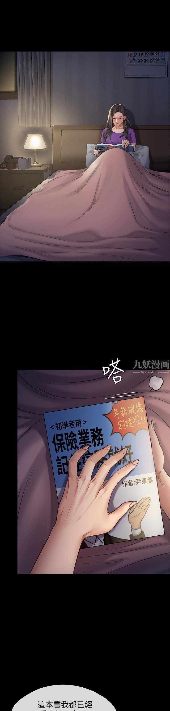 《傀儡》漫画最新章节傀儡-第242话 - 我有办法让你跟她上床!免费下拉式在线观看章节第【52】张图片