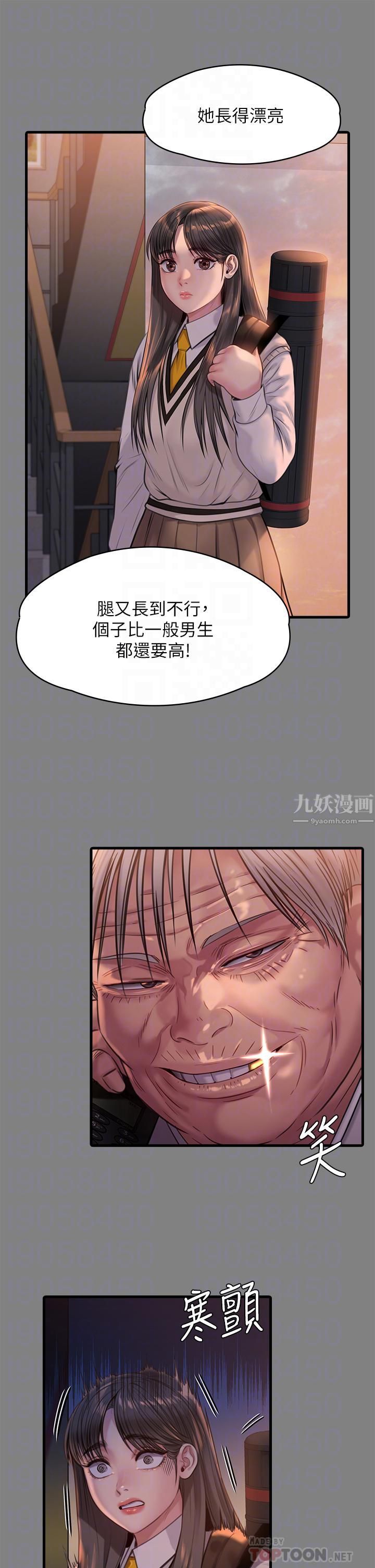 《傀儡》漫画最新章节傀儡-第242话 - 我有办法让你跟她上床!免费下拉式在线观看章节第【15】张图片