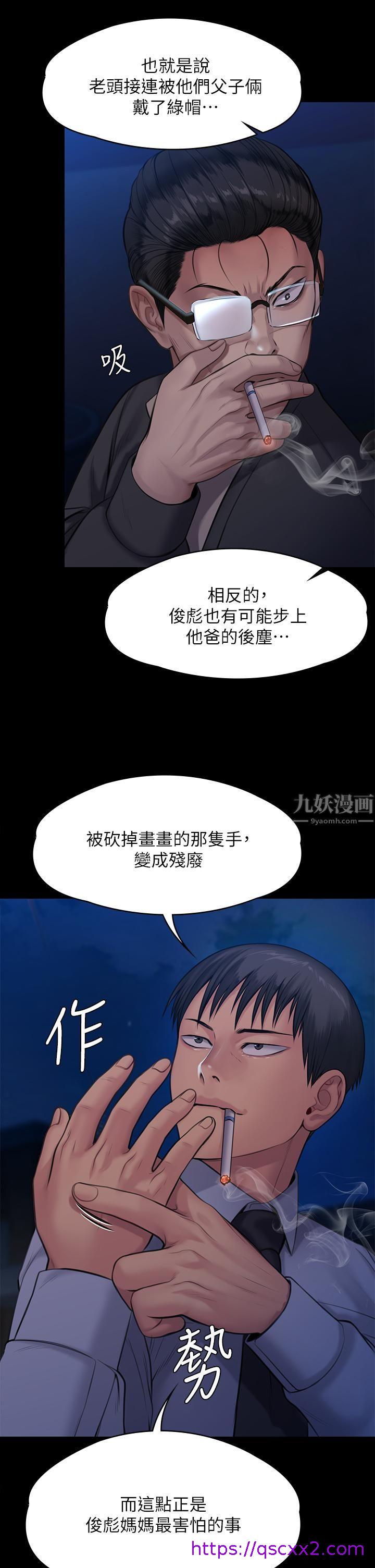 《傀儡》漫画最新章节傀儡-第242话 - 我有办法让你跟她上床!免费下拉式在线观看章节第【62】张图片