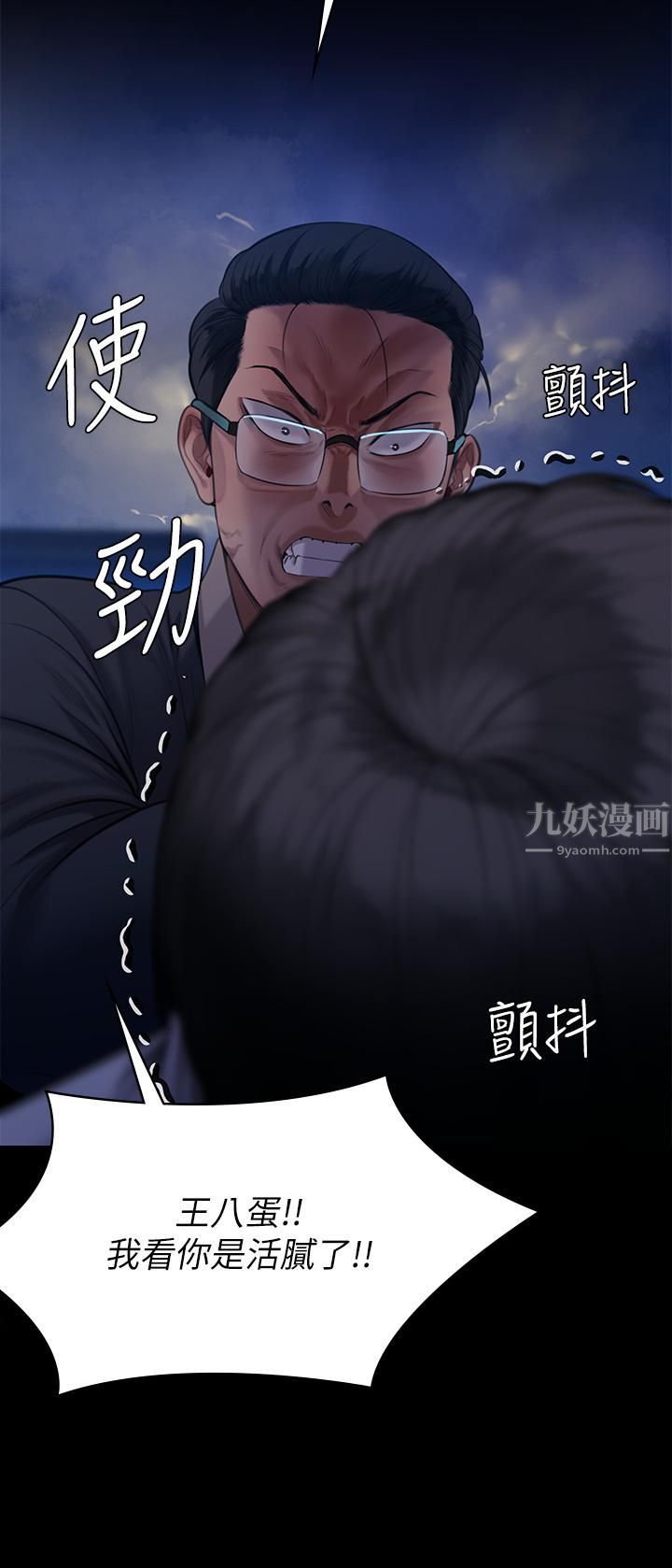 《傀儡》漫画最新章节傀儡-第242话 - 我有办法让你跟她上床!免费下拉式在线观看章节第【31】张图片