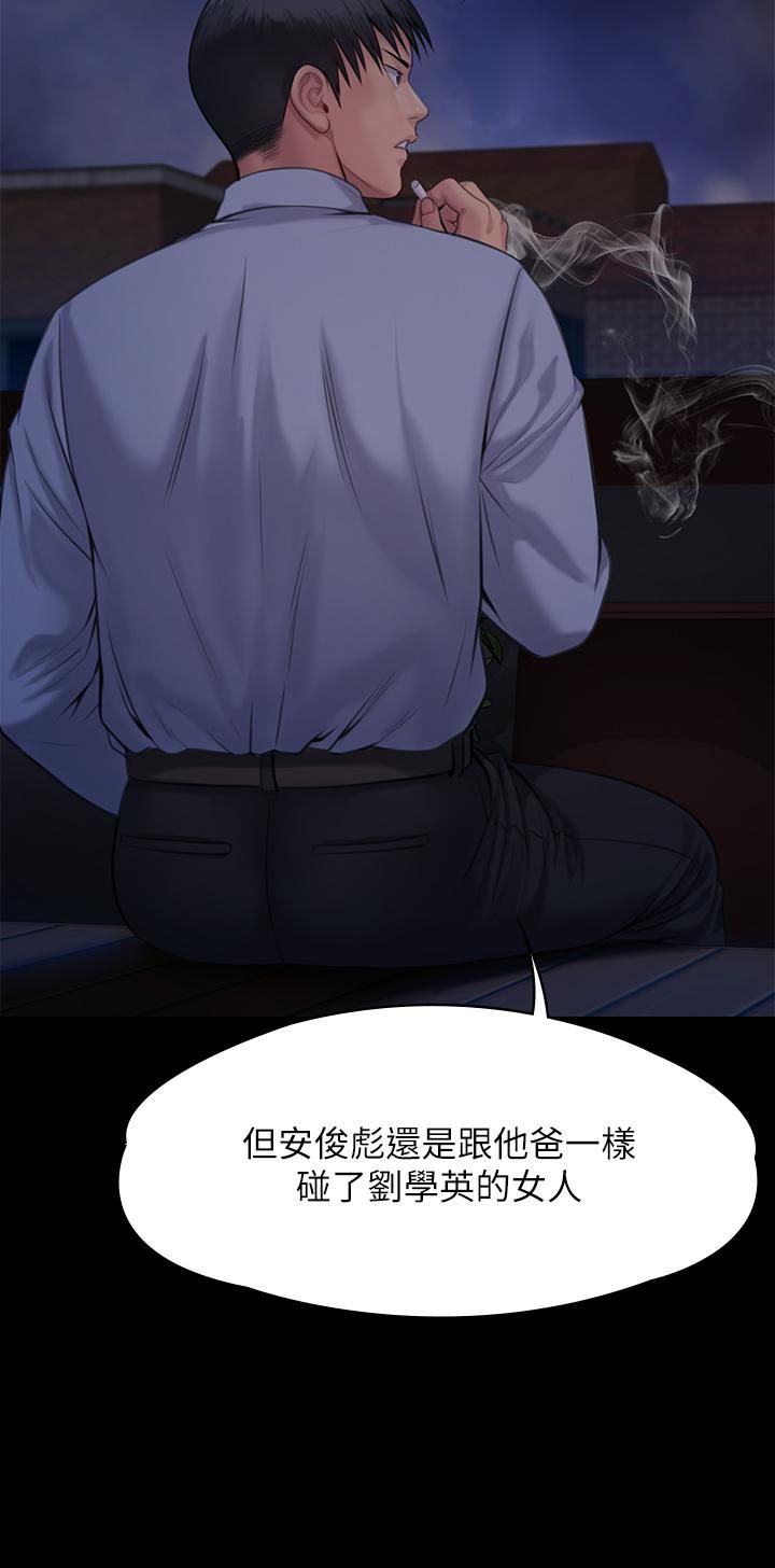 《傀儡》漫画最新章节傀儡-第242话 - 我有办法让你跟她上床!免费下拉式在线观看章节第【61】张图片