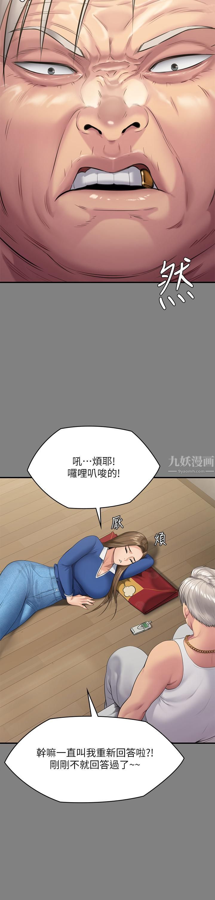 《傀儡》漫画最新章节傀儡-第243话 - 想中出达莉妈妈的俊彪免费下拉式在线观看章节第【32】张图片