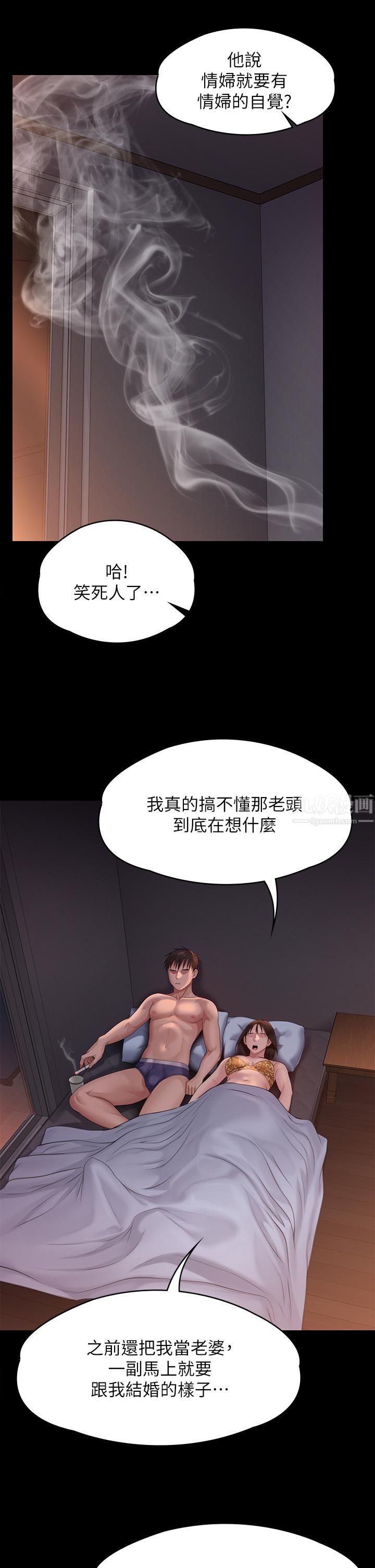 《傀儡》漫画最新章节傀儡-第243话 - 想中出达莉妈妈的俊彪免费下拉式在线观看章节第【19】张图片