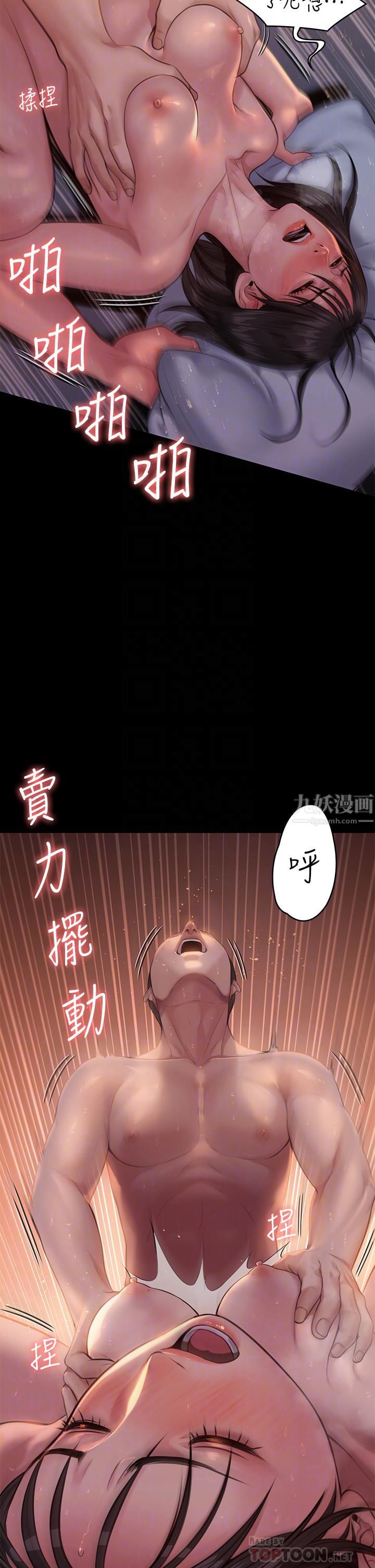 《傀儡》漫画最新章节傀儡-第243话 - 想中出达莉妈妈的俊彪免费下拉式在线观看章节第【7】张图片