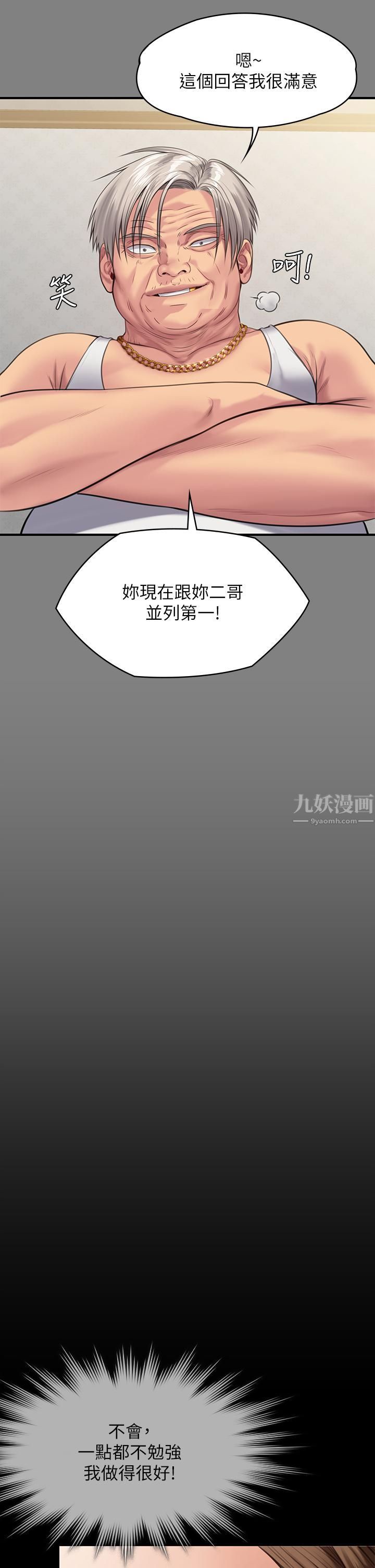 《傀儡》漫画最新章节傀儡-第243话 - 想中出达莉妈妈的俊彪免费下拉式在线观看章节第【40】张图片