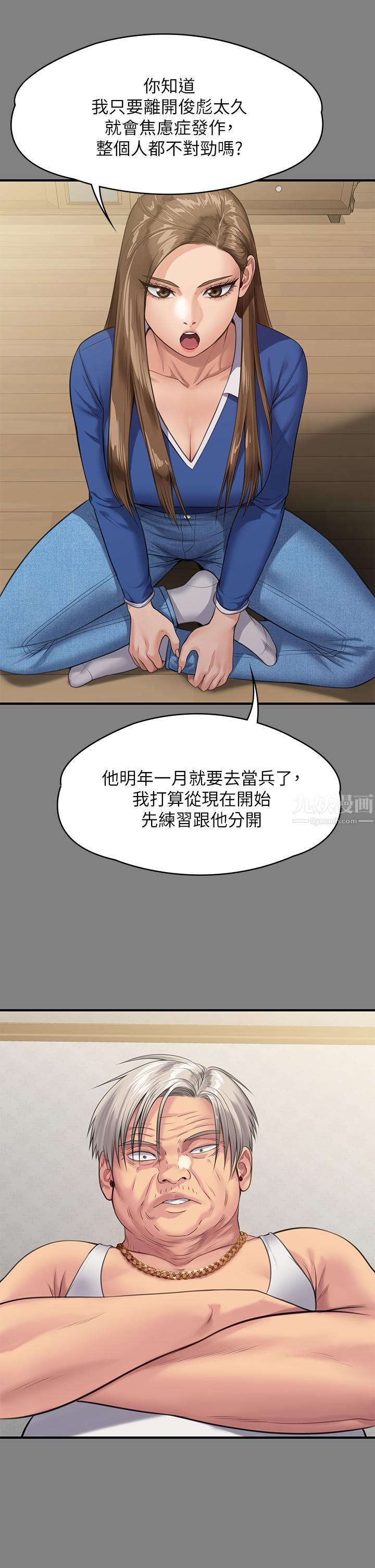 《傀儡》漫画最新章节傀儡-第243话 - 想中出达莉妈妈的俊彪免费下拉式在线观看章节第【39】张图片