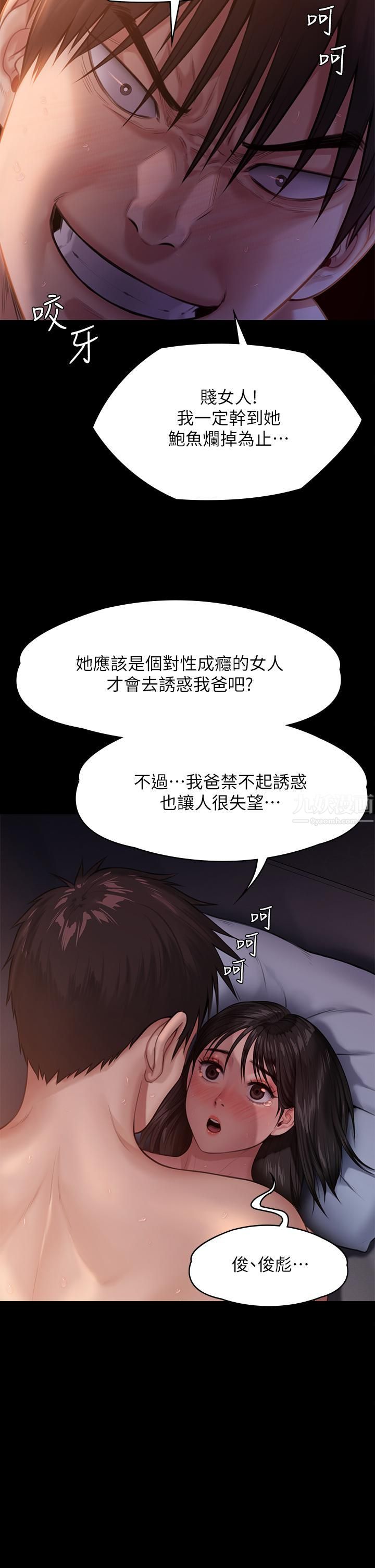 《傀儡》漫画最新章节傀儡-第243话 - 想中出达莉妈妈的俊彪免费下拉式在线观看章节第【17】张图片